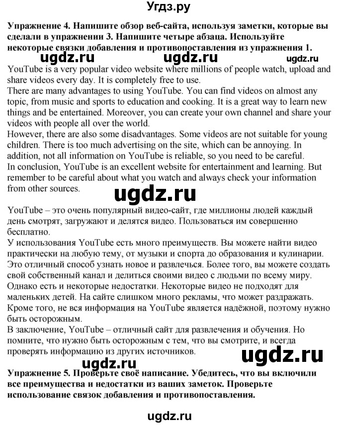 ГДЗ (Решебник 2022) по английскому языку 8 класс (рабочая тетрадь) Комарова Ю.А. / страница / 52(продолжение 3)