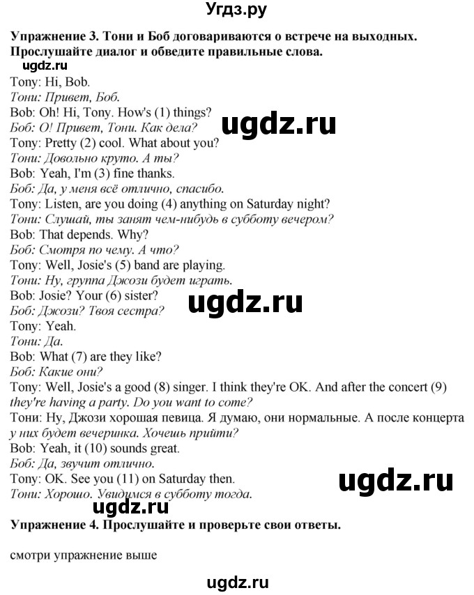 ГДЗ (Решебник 2022) по английскому языку 8 класс (рабочая тетрадь) Комарова Ю.А. / страница / 53(продолжение 2)