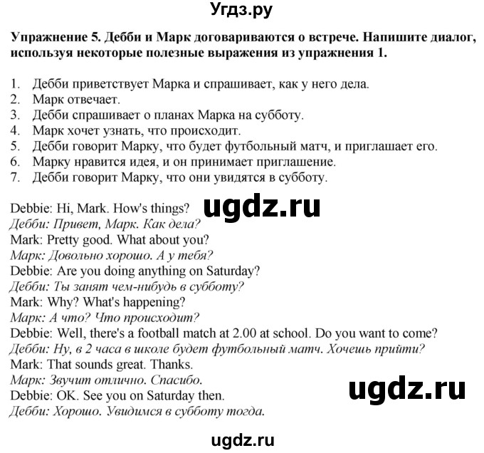 ГДЗ (Решебник 2022) по английскому языку 8 класс (рабочая тетрадь) Комарова Ю.А. / страница / 53(продолжение 3)