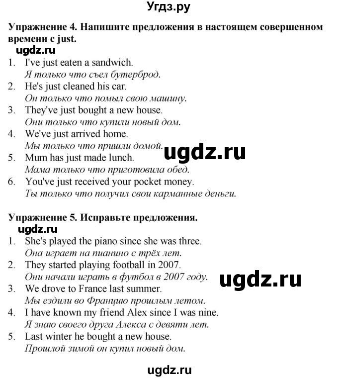 ГДЗ (Решебник 2022) по английскому языку 8 класс (рабочая тетрадь) Комарова Ю.А. / страница / 54(продолжение 2)