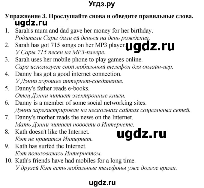 ГДЗ (Решебник 2022) по английскому языку 8 класс (рабочая тетрадь) Комарова Ю.А. / страница / 55(продолжение 3)