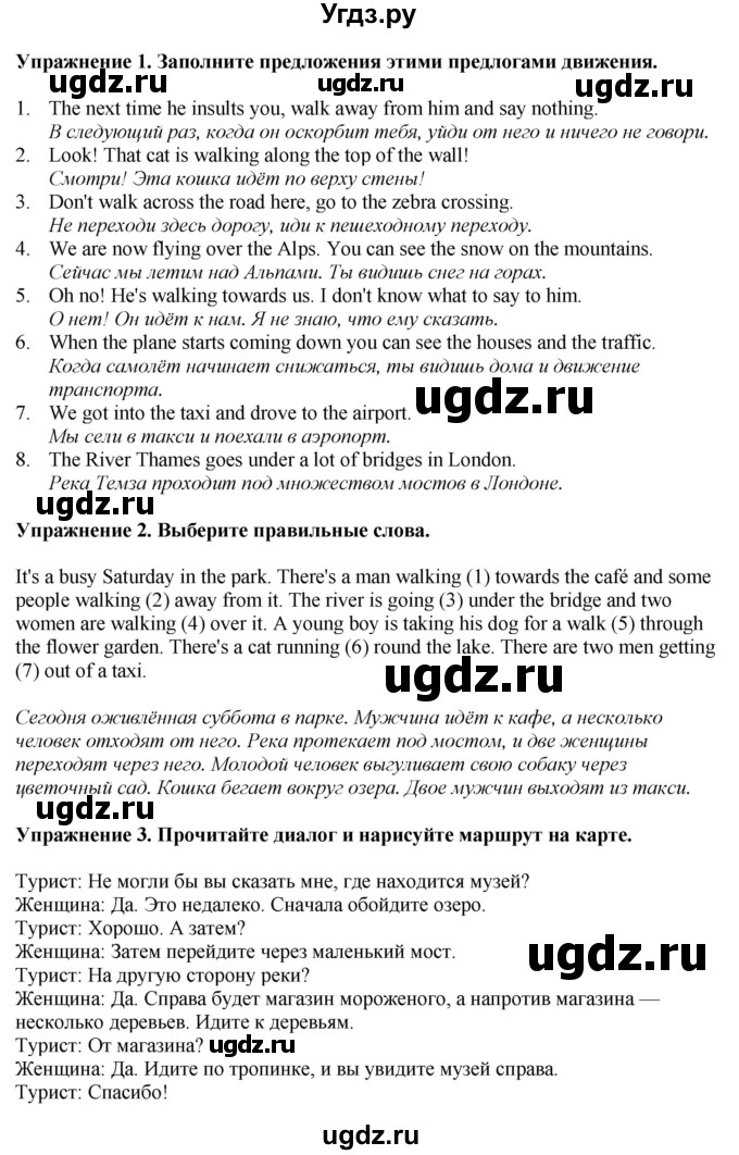 ГДЗ (Решебник 2022) по английскому языку 8 класс (рабочая тетрадь) Комарова Ю.А. / страница / 56(продолжение 2)