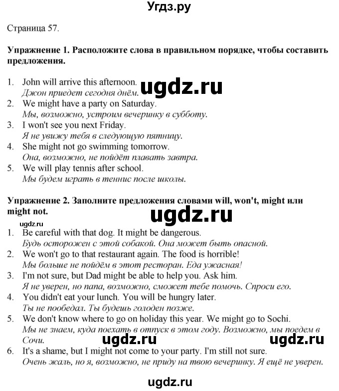 ГДЗ (Решебник 2022) по английскому языку 8 класс (рабочая тетрадь) Комарова Ю.А. / страница / 57
