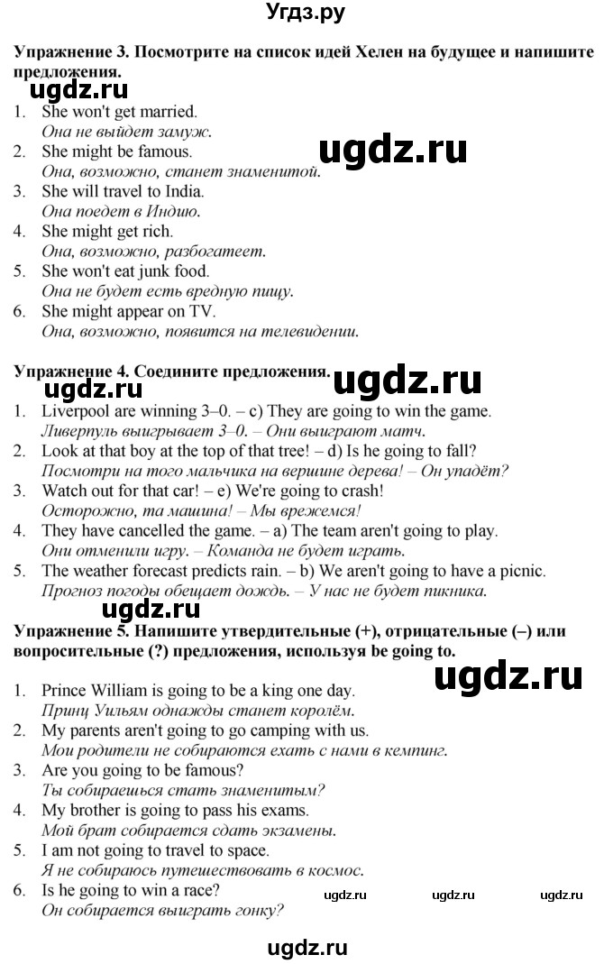 ГДЗ (Решебник 2022) по английскому языку 8 класс (рабочая тетрадь) Комарова Ю.А. / страница / 57(продолжение 2)