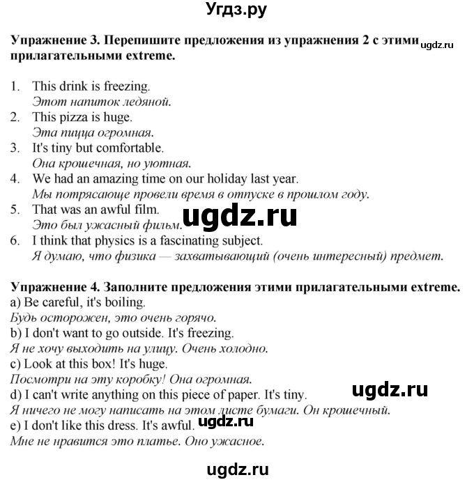 ГДЗ (Решебник 2022) по английскому языку 8 класс (рабочая тетрадь) Комарова Ю.А. / страница / 58(продолжение 2)