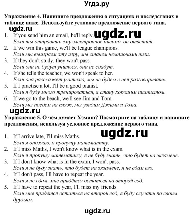 ГДЗ (Решебник 2022) по английскому языку 8 класс (рабочая тетрадь) Комарова Ю.А. / страница / 59(продолжение 2)