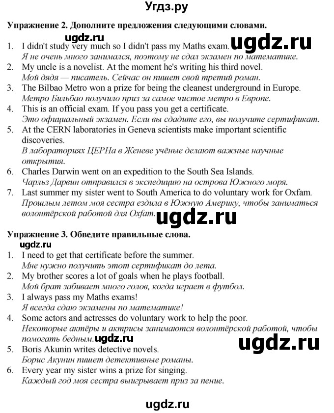 ГДЗ (Решебник 2022) по английскому языку 8 класс (рабочая тетрадь) Комарова Ю.А. / страница / 6(продолжение 2)