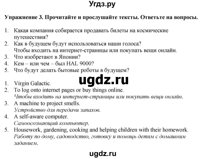 ГДЗ (Решебник 2022) по английскому языку 8 класс (рабочая тетрадь) Комарова Ю.А. / страница / 61(продолжение 2)