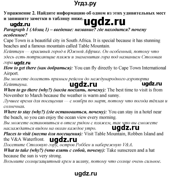 ГДЗ (Решебник 2022) по английскому языку 8 класс (рабочая тетрадь) Комарова Ю.А. / страница / 62(продолжение 2)