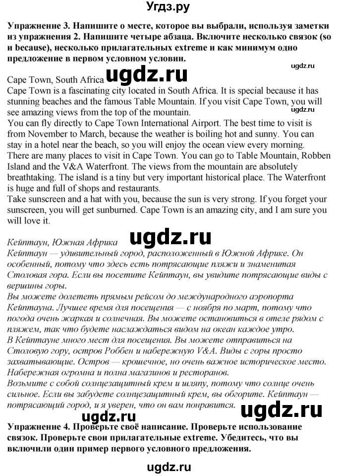 ГДЗ (Решебник 2022) по английскому языку 8 класс (рабочая тетрадь) Комарова Ю.А. / страница / 62(продолжение 3)