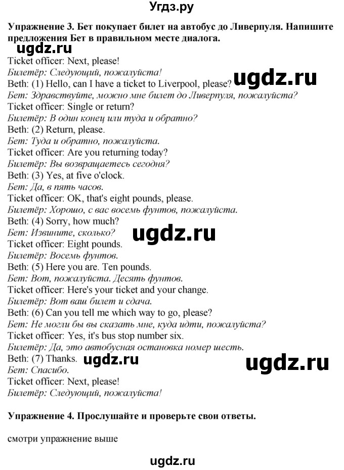 ГДЗ (Решебник 2022) по английскому языку 8 класс (рабочая тетрадь) Комарова Ю.А. / страница / 63(продолжение 2)