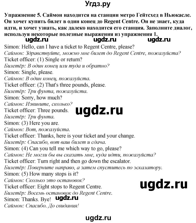 ГДЗ (Решебник 2022) по английскому языку 8 класс (рабочая тетрадь) Комарова Ю.А. / страница / 63(продолжение 3)