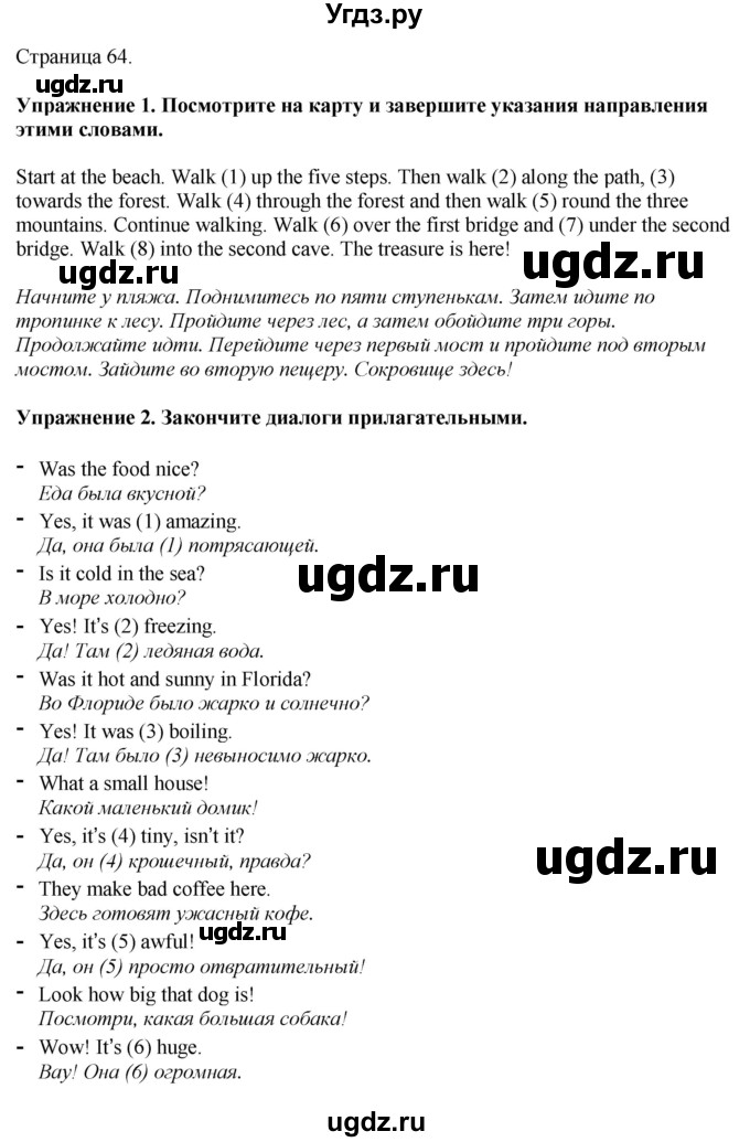 ГДЗ (Решебник 2022) по английскому языку 8 класс (рабочая тетрадь) Комарова Ю.А. / страница / 64