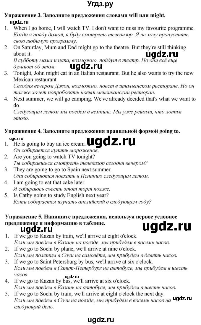 ГДЗ (Решебник 2022) по английскому языку 8 класс (рабочая тетрадь) Комарова Ю.А. / страница / 64(продолжение 2)