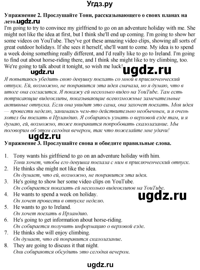 ГДЗ (Решебник 2022) по английскому языку 8 класс (рабочая тетрадь) Комарова Ю.А. / страница / 65(продолжение 2)