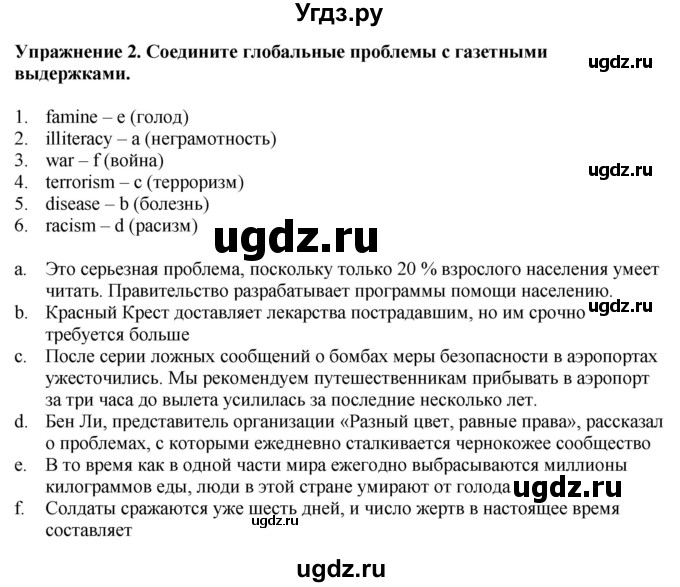 ГДЗ (Решебник 2022) по английскому языку 8 класс (рабочая тетрадь) Комарова Ю.А. / страница / 66(продолжение 2)