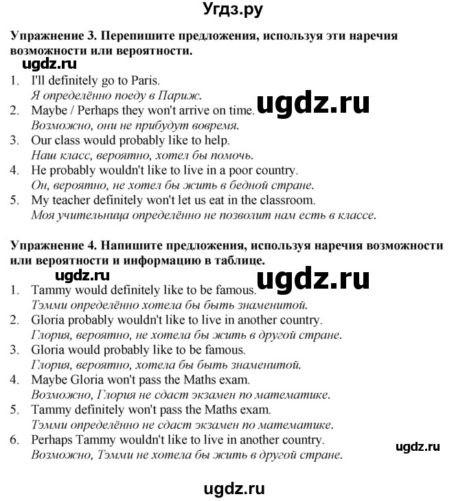 ГДЗ (Решебник 2022) по английскому языку 8 класс (рабочая тетрадь) Комарова Ю.А. / страница / 69(продолжение 2)