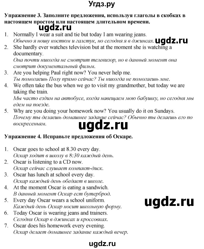ГДЗ (Решебник 2022) по английскому языку 8 класс (рабочая тетрадь) Комарова Ю.А. / страница / 7(продолжение 2)