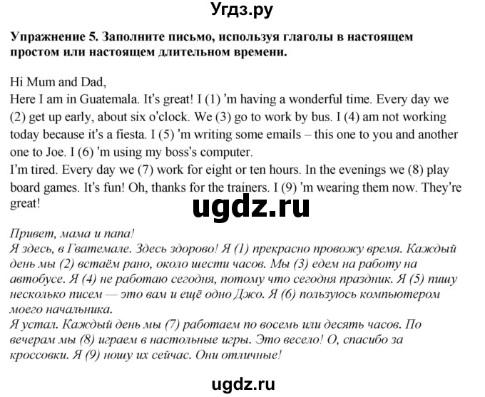 ГДЗ (Решебник 2022) по английскому языку 8 класс (рабочая тетрадь) Комарова Ю.А. / страница / 7(продолжение 3)