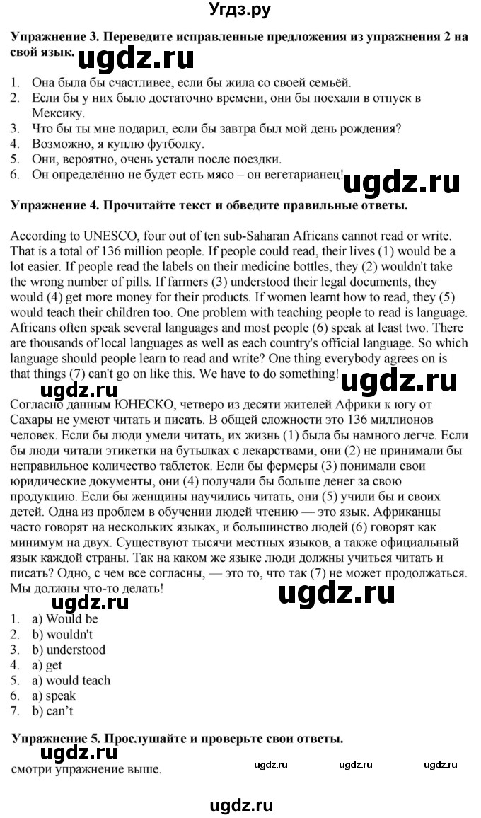 ГДЗ (Решебник 2022) по английскому языку 8 класс (рабочая тетрадь) Комарова Ю.А. / страница / 70(продолжение 2)