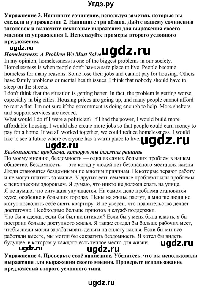 ГДЗ (Решебник 2022) по английскому языку 8 класс (рабочая тетрадь) Комарова Ю.А. / страница / 72(продолжение 2)