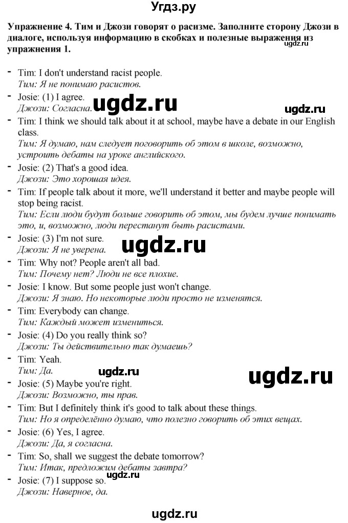 ГДЗ (Решебник 2022) по английскому языку 8 класс (рабочая тетрадь) Комарова Ю.А. / страница / 73(продолжение 3)