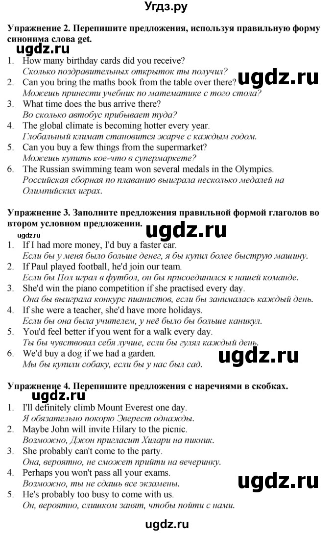 ГДЗ (Решебник 2022) по английскому языку 8 класс (рабочая тетрадь) Комарова Ю.А. / страница / 74(продолжение 2)