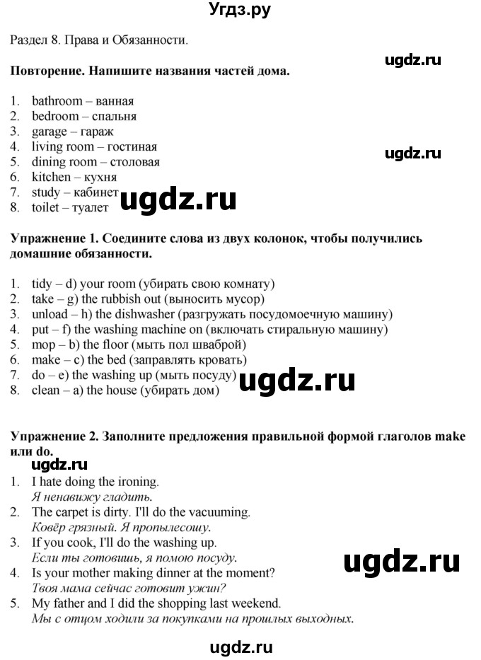 ГДЗ (Решебник 2022) по английскому языку 8 класс (рабочая тетрадь) Комарова Ю.А. / страница / 76
