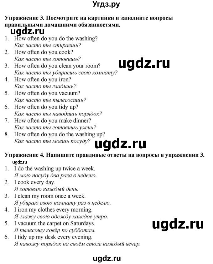 ГДЗ (Решебник 2022) по английскому языку 8 класс (рабочая тетрадь) Комарова Ю.А. / страница / 76(продолжение 2)