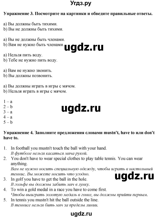 ГДЗ (Решебник 2022) по английскому языку 8 класс (рабочая тетрадь) Комарова Ю.А. / страница / 77(продолжение 2)