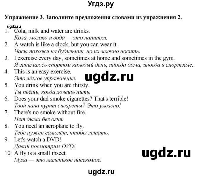 ГДЗ (Решебник 2022) по английскому языку 8 класс (рабочая тетрадь) Комарова Ю.А. / страница / 78(продолжение 2)