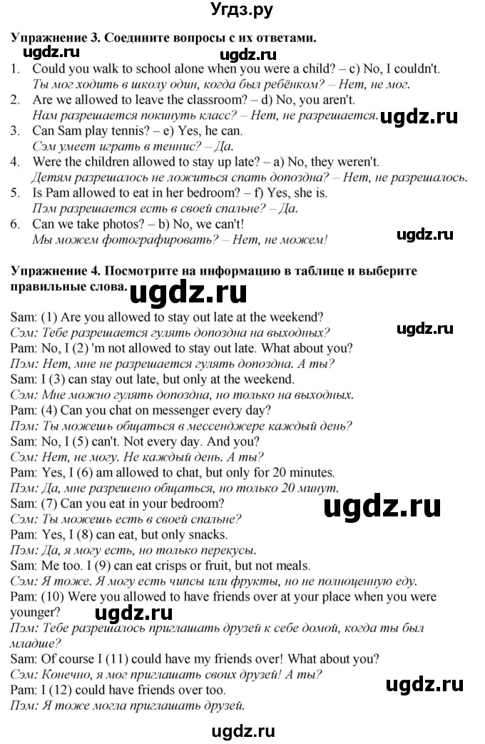 ГДЗ (Решебник 2022) по английскому языку 8 класс (рабочая тетрадь) Комарова Ю.А. / страница / 79(продолжение 2)