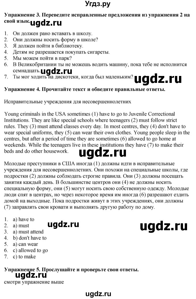 ГДЗ (Решебник 2022) по английскому языку 8 класс (рабочая тетрадь) Комарова Ю.А. / страница / 80(продолжение 2)
