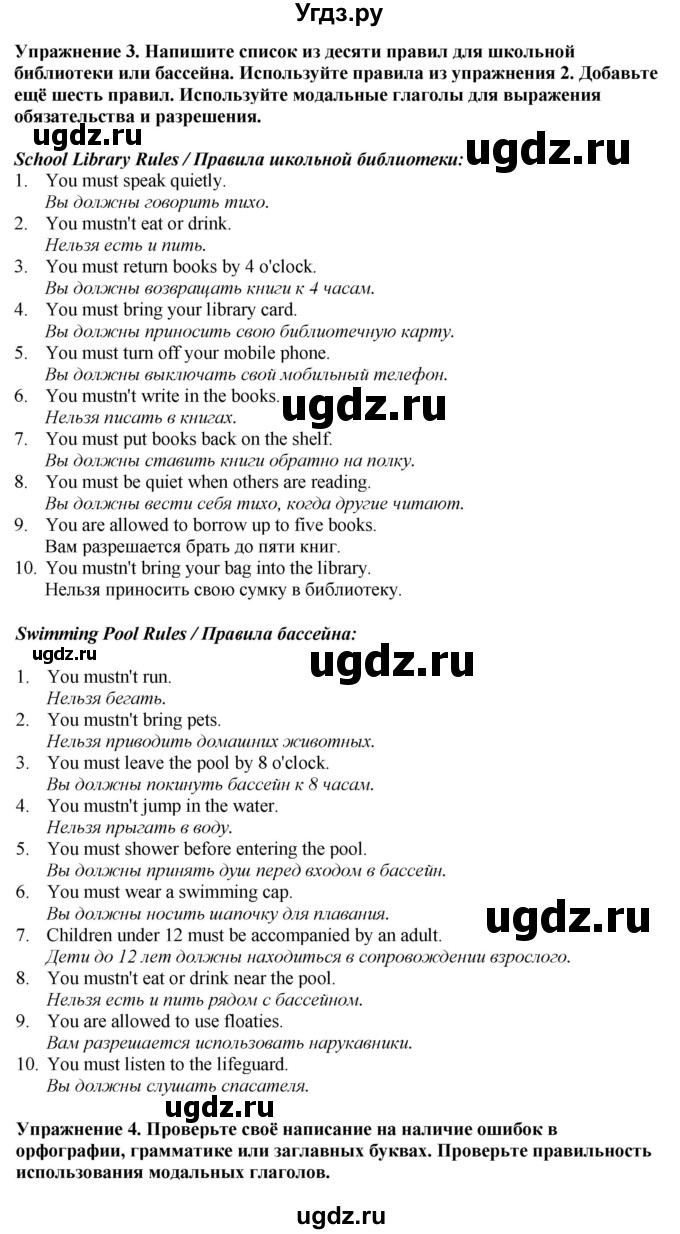 ГДЗ (Решебник 2022) по английскому языку 8 класс (рабочая тетрадь) Комарова Ю.А. / страница / 82(продолжение 2)