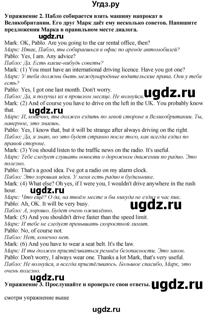 ГДЗ (Решебник 2022) по английскому языку 8 класс (рабочая тетрадь) Комарова Ю.А. / страница / 83(продолжение 2)