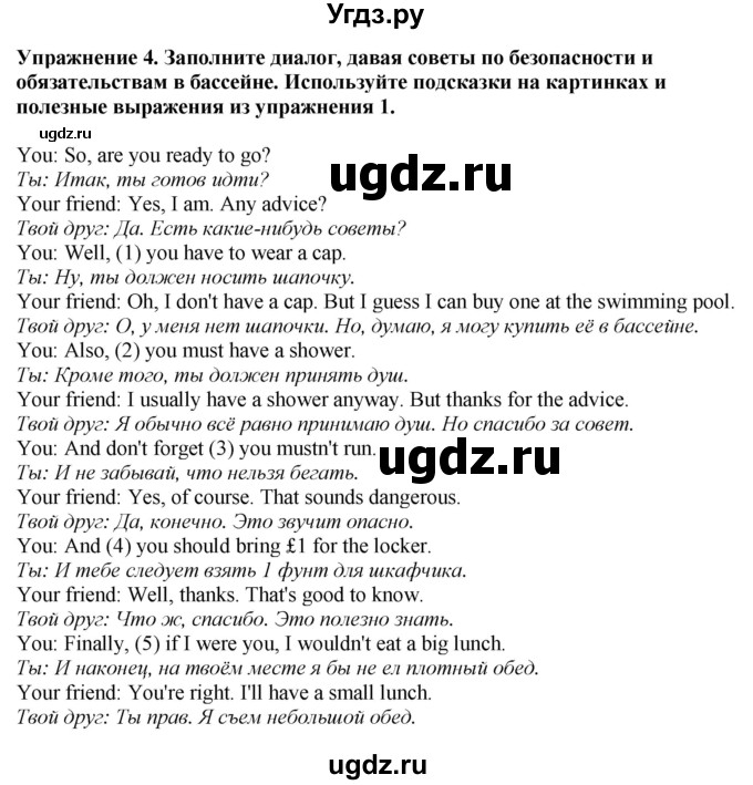 ГДЗ (Решебник 2022) по английскому языку 8 класс (рабочая тетрадь) Комарова Ю.А. / страница / 83(продолжение 3)