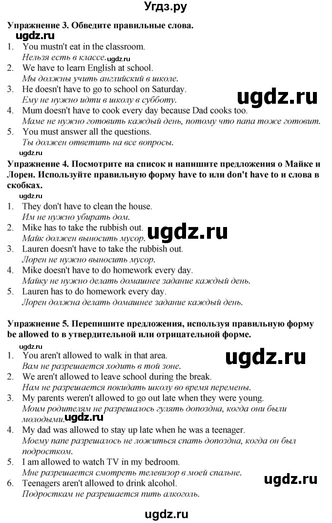 ГДЗ (Решебник 2022) по английскому языку 8 класс (рабочая тетрадь) Комарова Ю.А. / страница / 84(продолжение 2)