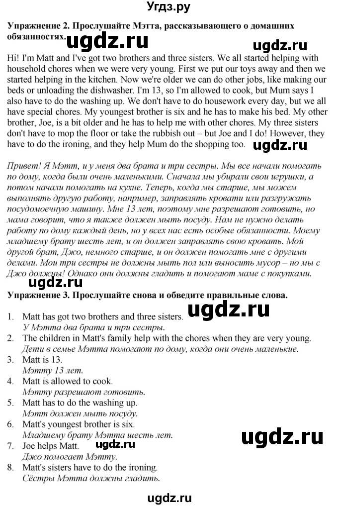 ГДЗ (Решебник 2022) по английскому языку 8 класс (рабочая тетрадь) Комарова Ю.А. / страница / 85(продолжение 2)
