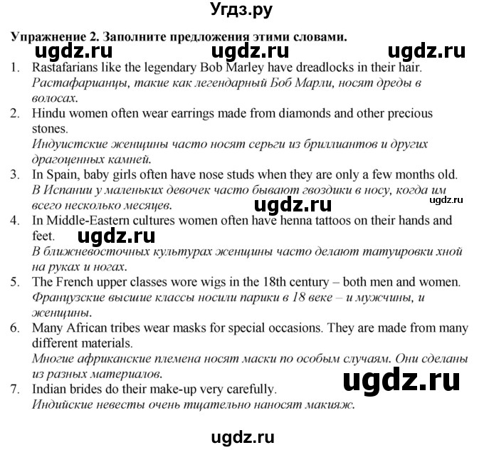 ГДЗ (Решебник 2022) по английскому языку 8 класс (рабочая тетрадь) Комарова Ю.А. / страница / 86(продолжение 2)