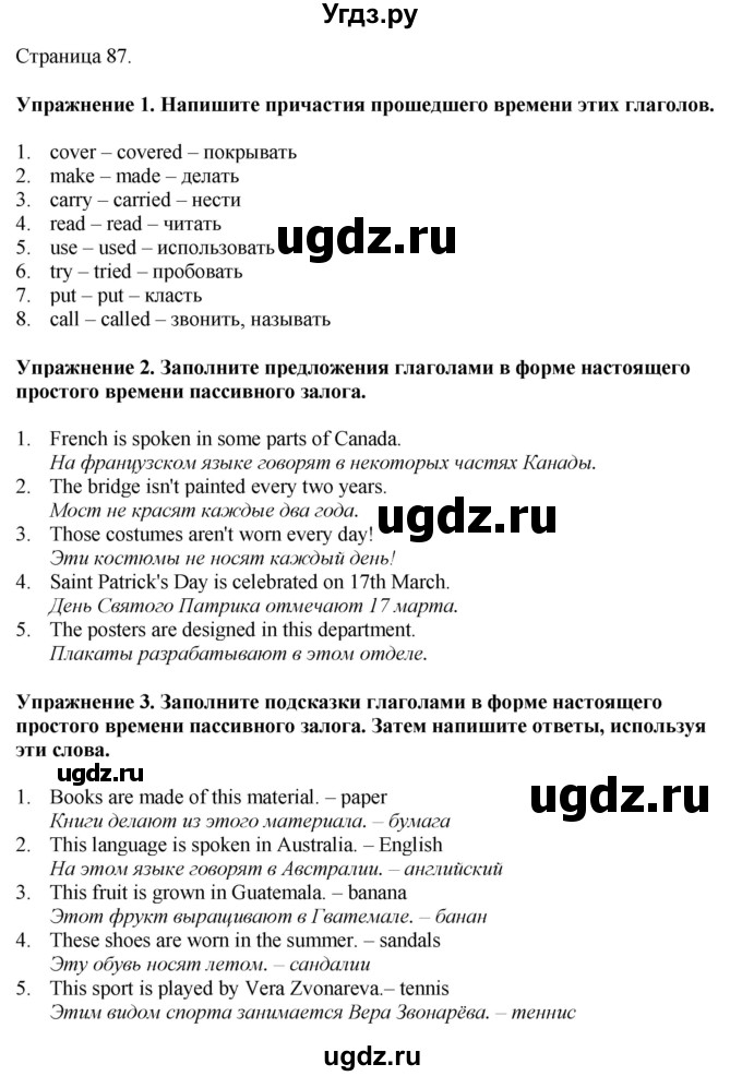 ГДЗ (Решебник 2022) по английскому языку 8 класс (рабочая тетрадь) Комарова Ю.А. / страница / 87