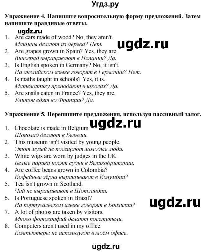 ГДЗ (Решебник 2022) по английскому языку 8 класс (рабочая тетрадь) Комарова Ю.А. / страница / 87(продолжение 2)
