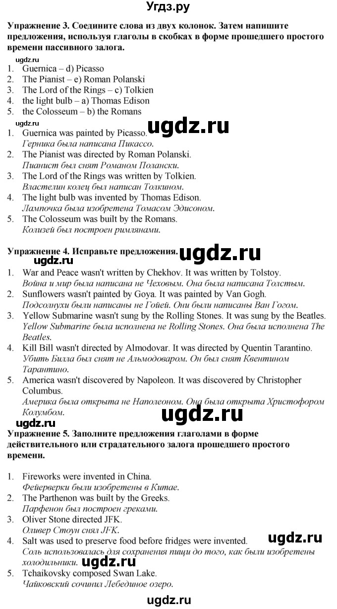 ГДЗ (Решебник 2022) по английскому языку 8 класс (рабочая тетрадь) Комарова Ю.А. / страница / 89(продолжение 2)