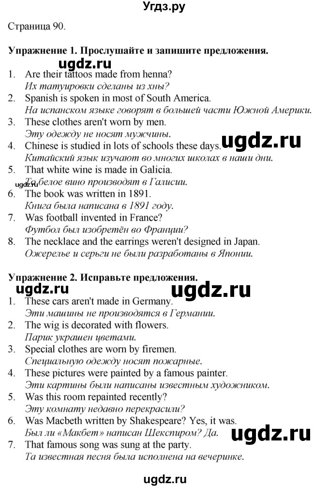 ГДЗ (Решебник 2022) по английскому языку 8 класс (рабочая тетрадь) Комарова Ю.А. / страница / 90