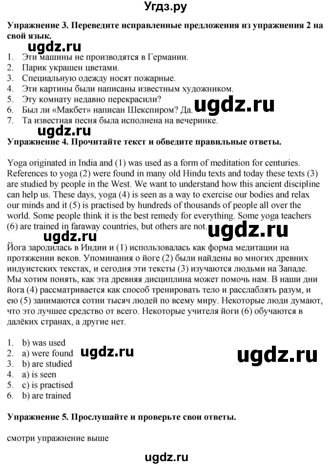 ГДЗ (Решебник 2022) по английскому языку 8 класс (рабочая тетрадь) Комарова Ю.А. / страница / 90(продолжение 2)