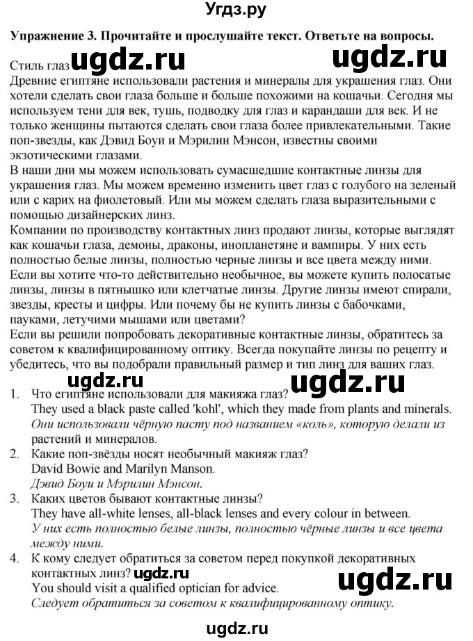 ГДЗ (Решебник 2022) по английскому языку 8 класс (рабочая тетрадь) Комарова Ю.А. / страница / 91(продолжение 2)