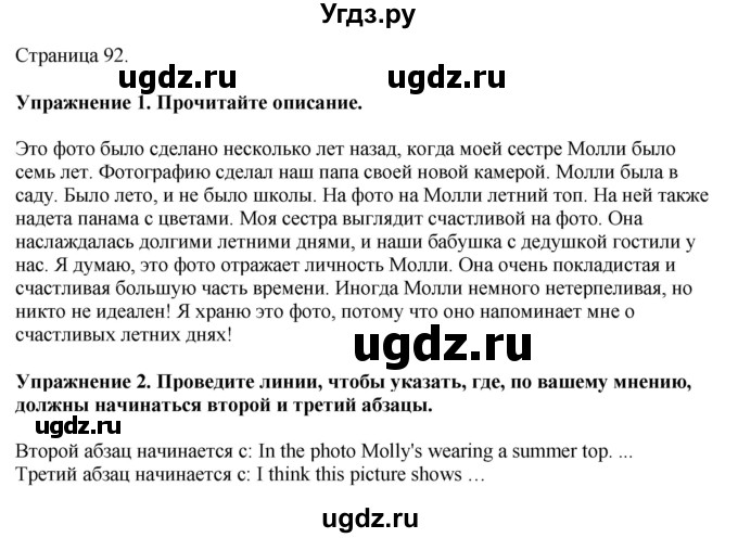ГДЗ (Решебник 2022) по английскому языку 8 класс (рабочая тетрадь) Комарова Ю.А. / страница / 92