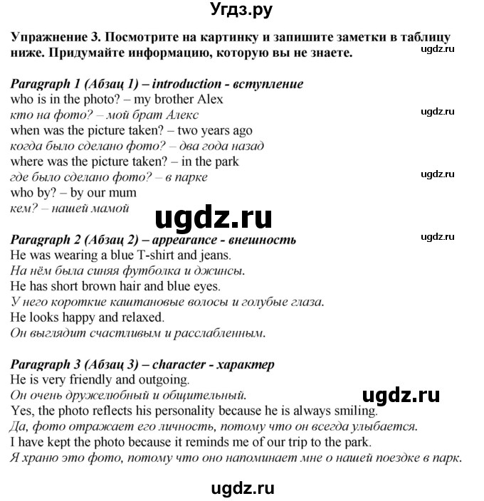 ГДЗ (Решебник 2022) по английскому языку 8 класс (рабочая тетрадь) Комарова Ю.А. / страница / 92(продолжение 2)
