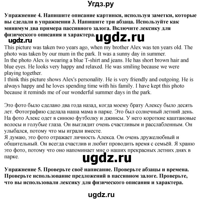 ГДЗ (Решебник 2022) по английскому языку 8 класс (рабочая тетрадь) Комарова Ю.А. / страница / 92(продолжение 3)