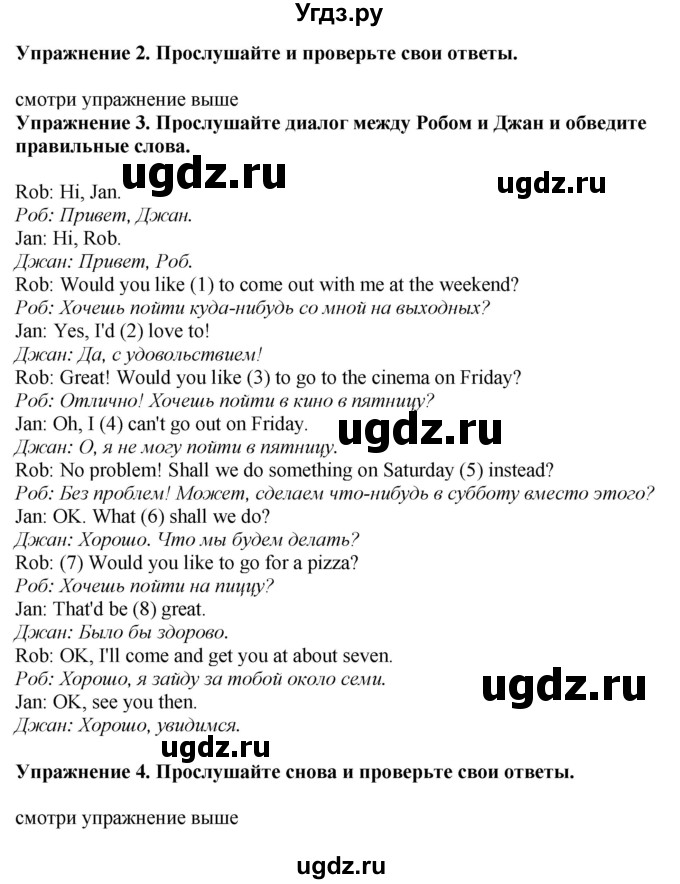ГДЗ (Решебник 2022) по английскому языку 8 класс (рабочая тетрадь) Комарова Ю.А. / страница / 93(продолжение 2)