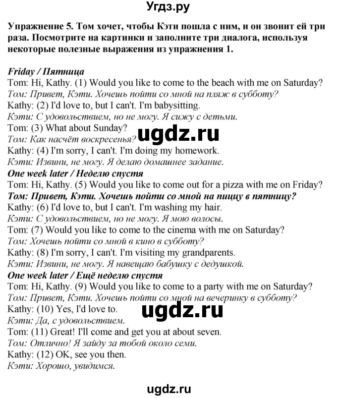 ГДЗ (Решебник 2022) по английскому языку 8 класс (рабочая тетрадь) Комарова Ю.А. / страница / 93(продолжение 3)